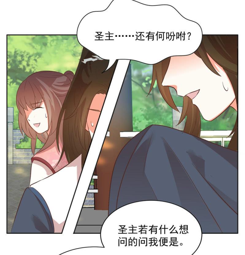 《王爷爱上“公公”》危机 第14页