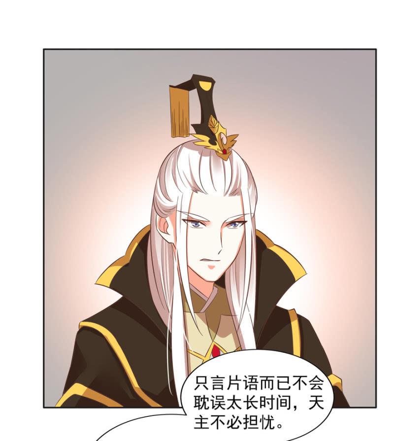 《王爷爱上“公公”》危机 第16页