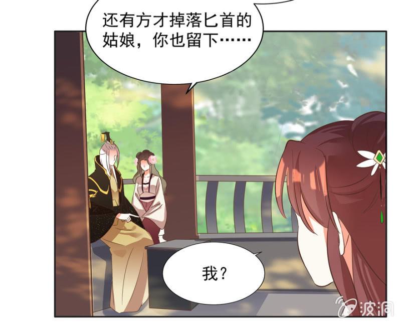 《王爷爱上“公公”》危机 第17页