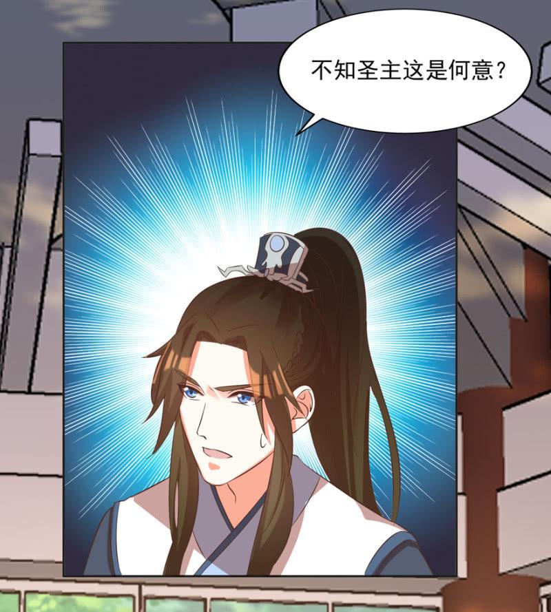 《王爷爱上“公公”》危机 第19页