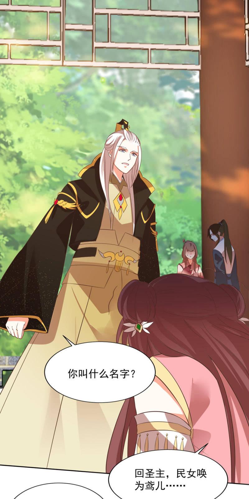 《王爷爱上“公公”》危机 第20页