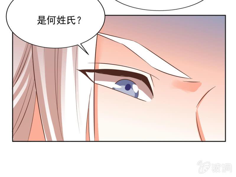 《王爷爱上“公公”》危机 第21页