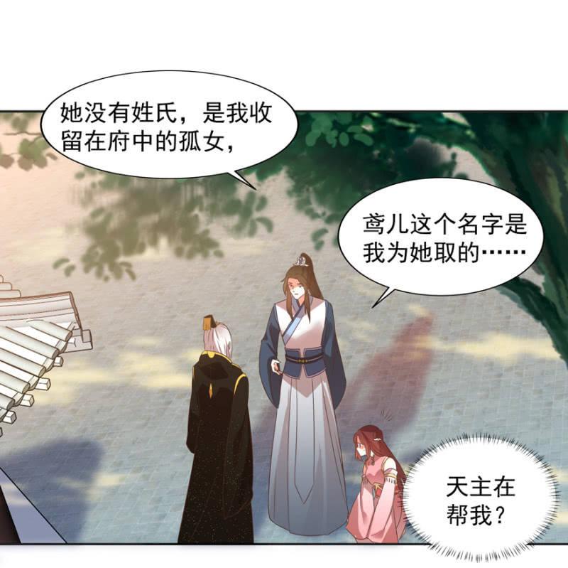 《王爷爱上“公公”》危机 第22页
