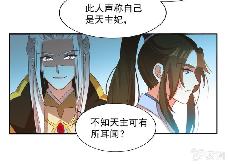 《王爷爱上“公公”》危机 第25页