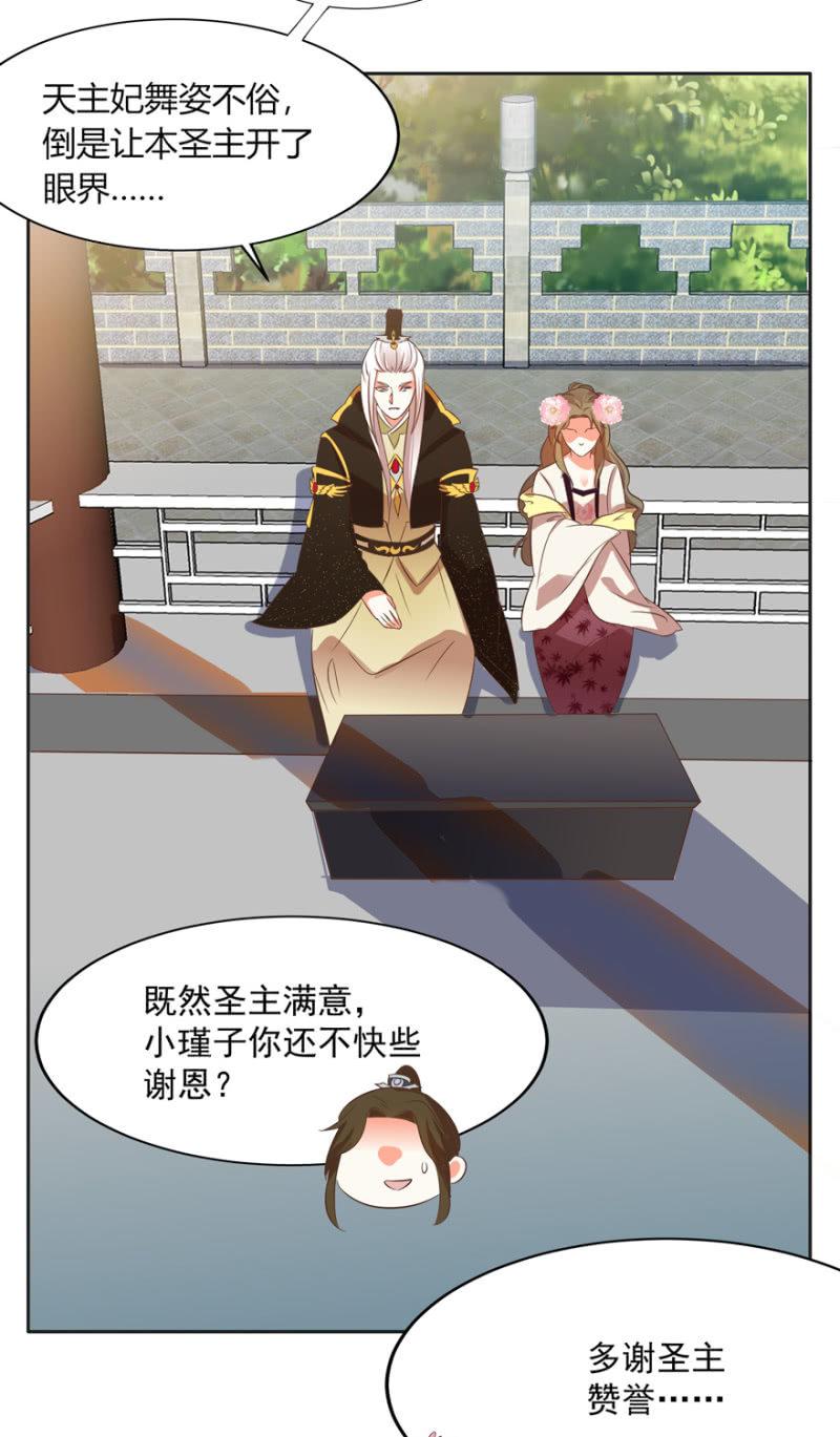 《王爷爱上“公公”》危机 第7页