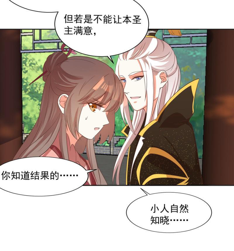 《王爷爱上“公公”》救人 第11页