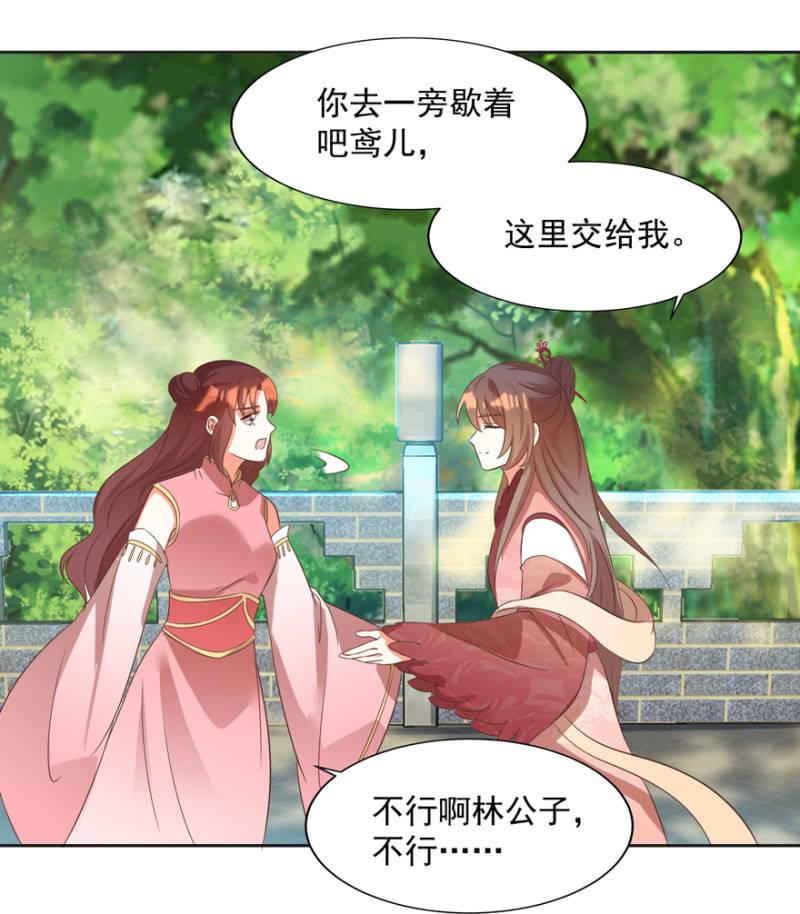《王爷爱上“公公”》救人 第14页