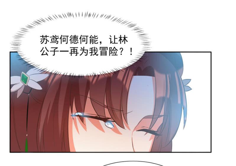 《王爷爱上“公公”》救人 第15页