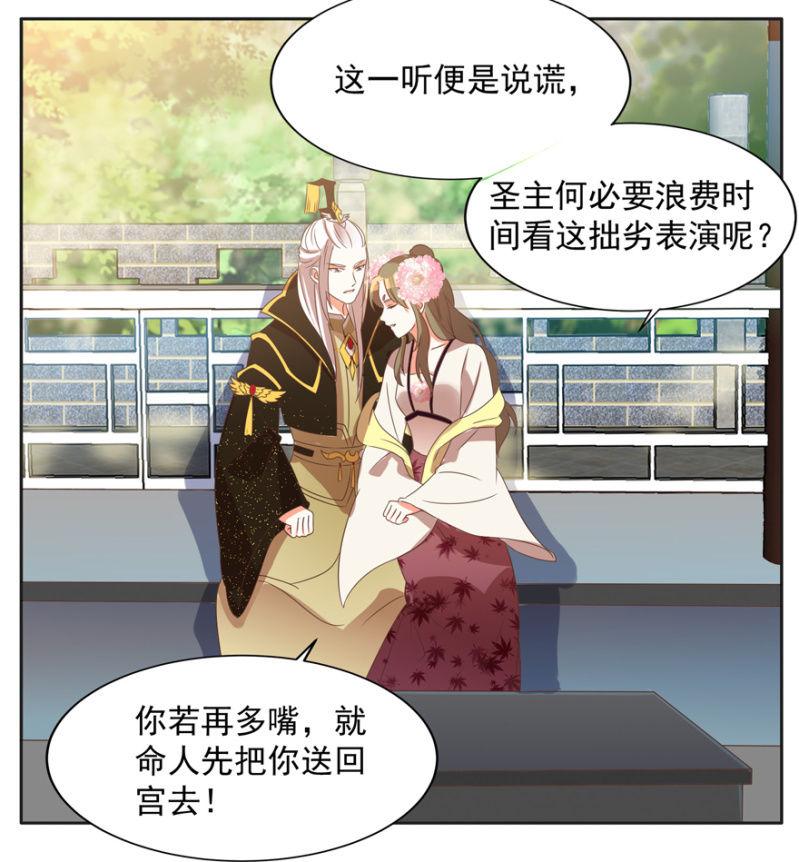 《王爷爱上“公公”》救人 第16页