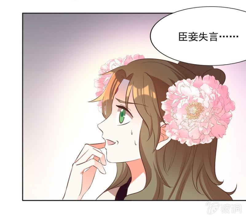 《王爷爱上“公公”》救人 第17页
