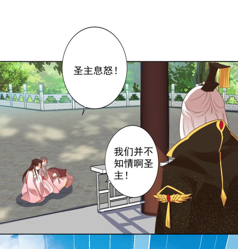 《王爷爱上“公公”》救人 第2页