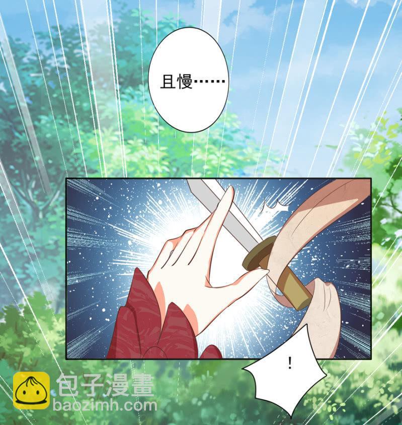 《王爷爱上“公公”》救人 第4页
