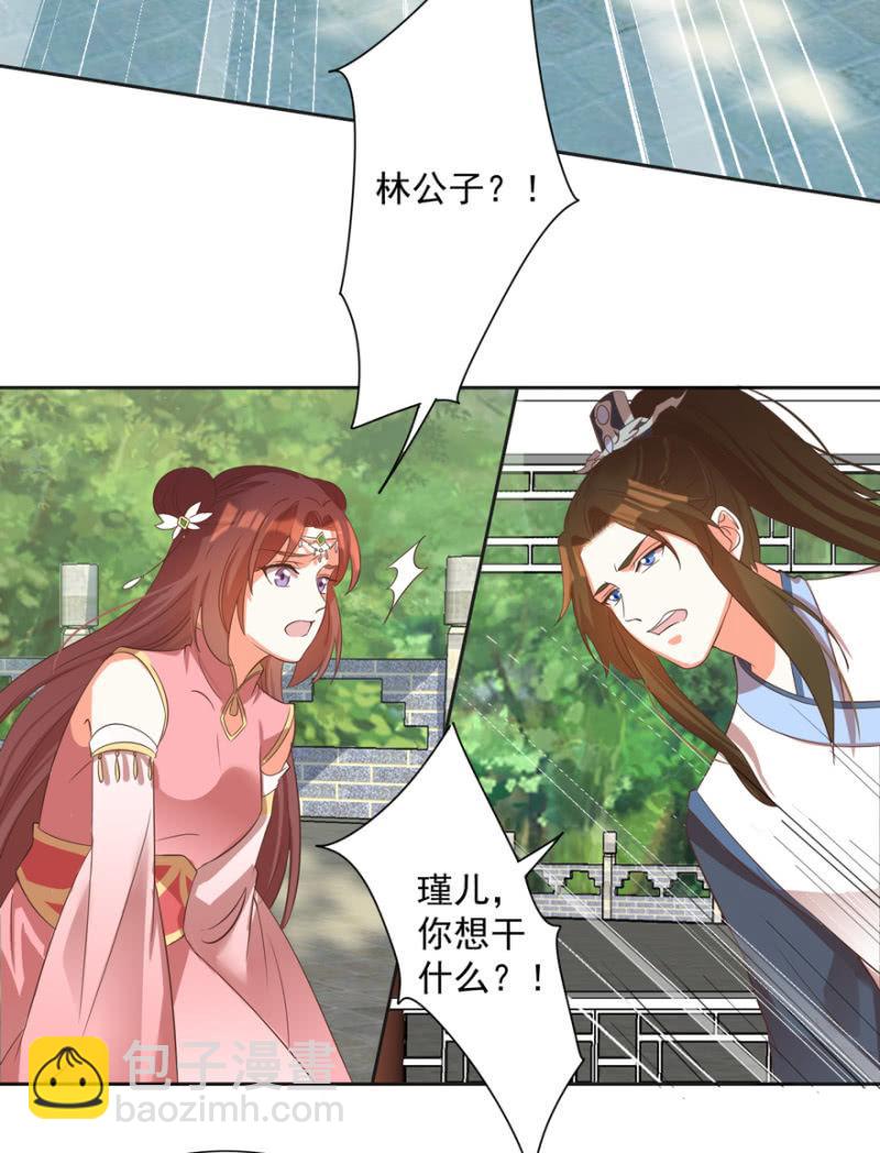 《王爷爱上“公公”》救人 第6页