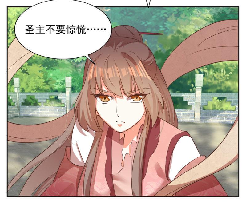 《王爷爱上“公公”》救人 第7页