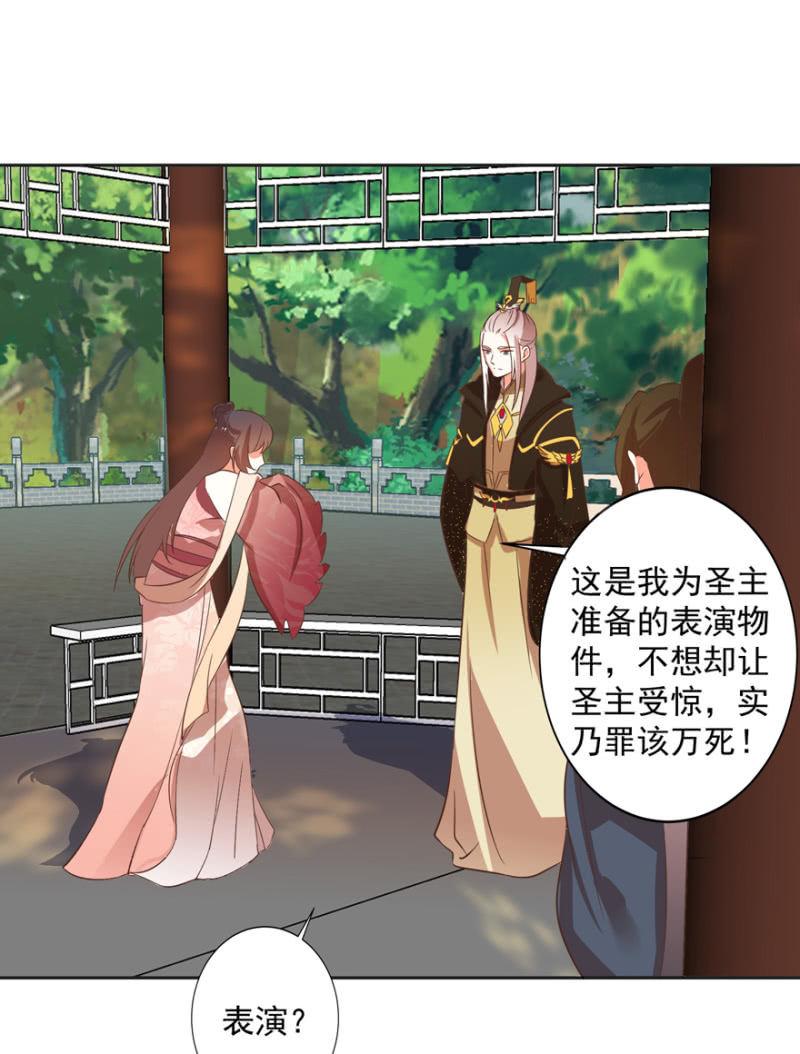 《王爷爱上“公公”》救人 第8页