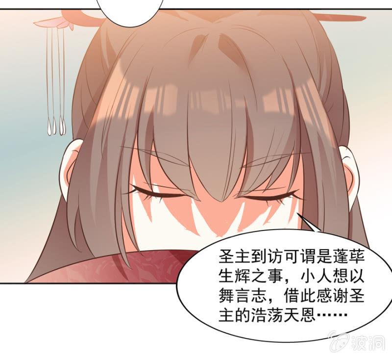 《王爷爱上“公公”》救人 第9页