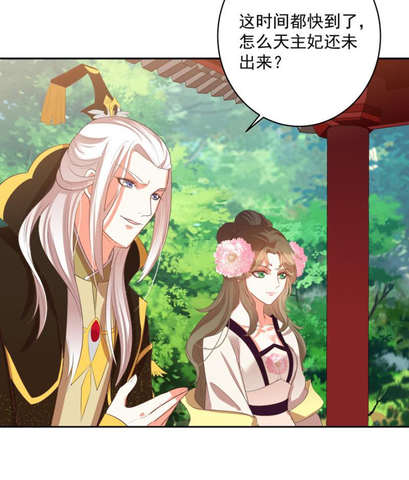 《王爷爱上“公公”》败露？！ 第11页
