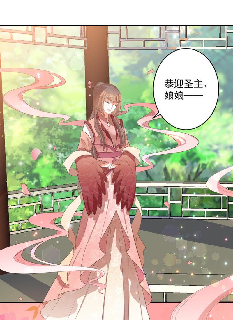 《王爷爱上“公公”》败露？！ 第15页