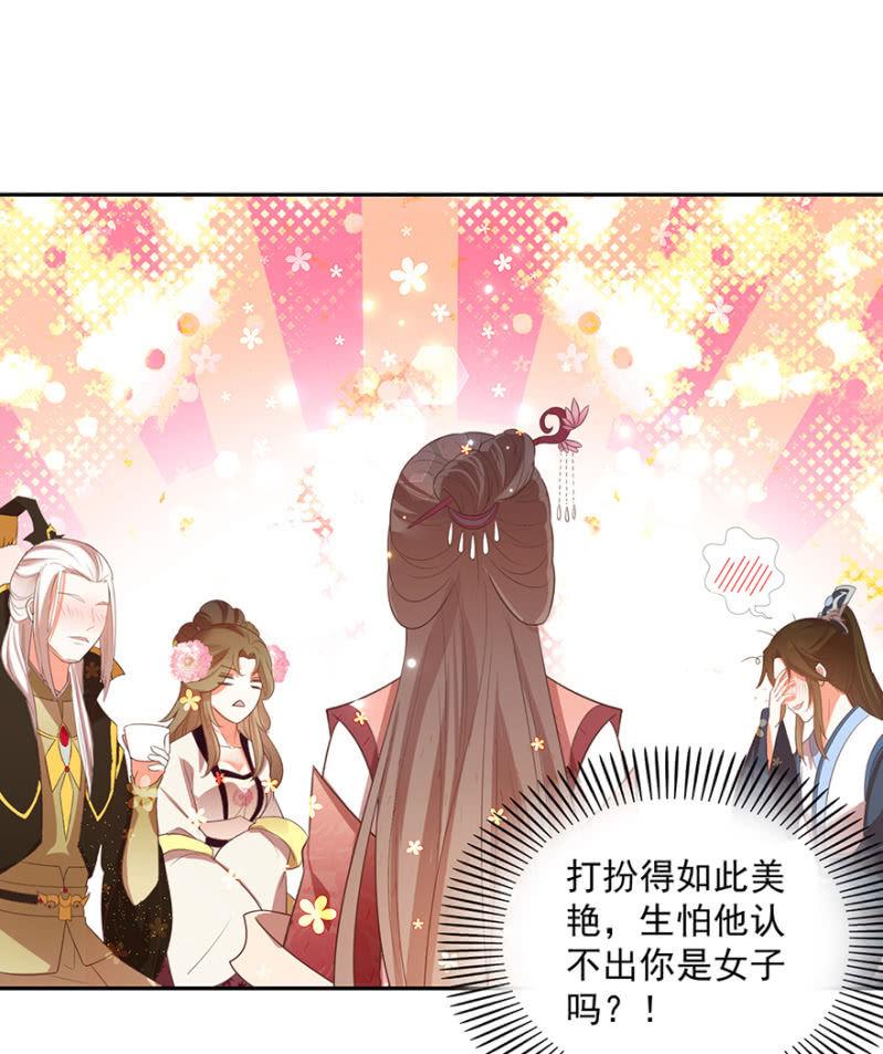 《王爷爱上“公公”》败露？！ 第18页