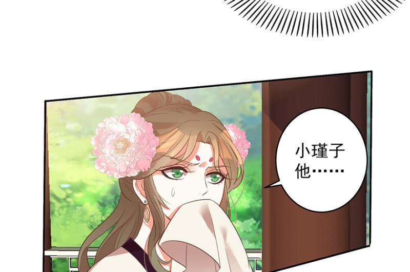 《王爷爱上“公公”》败露？！ 第19页