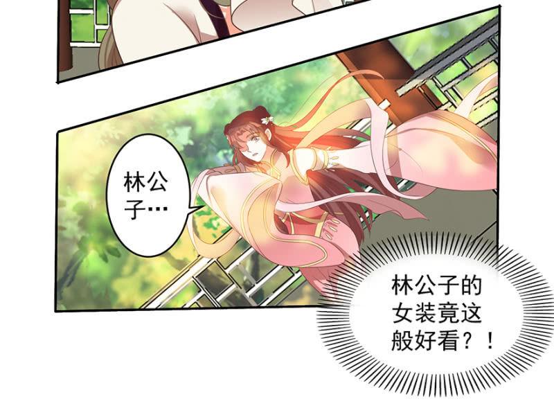《王爷爱上“公公”》败露？！ 第20页
