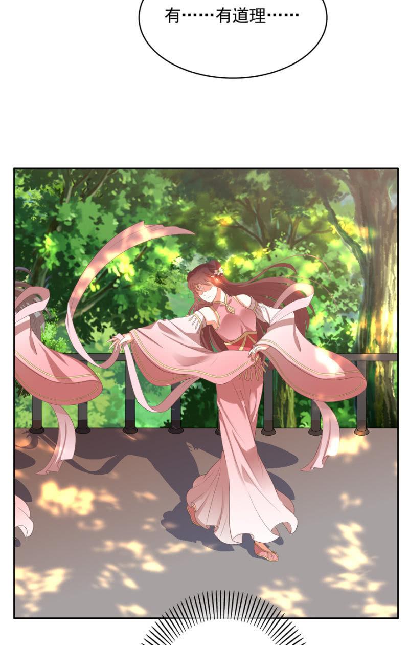 《王爷爱上“公公”》败露？！ 第24页