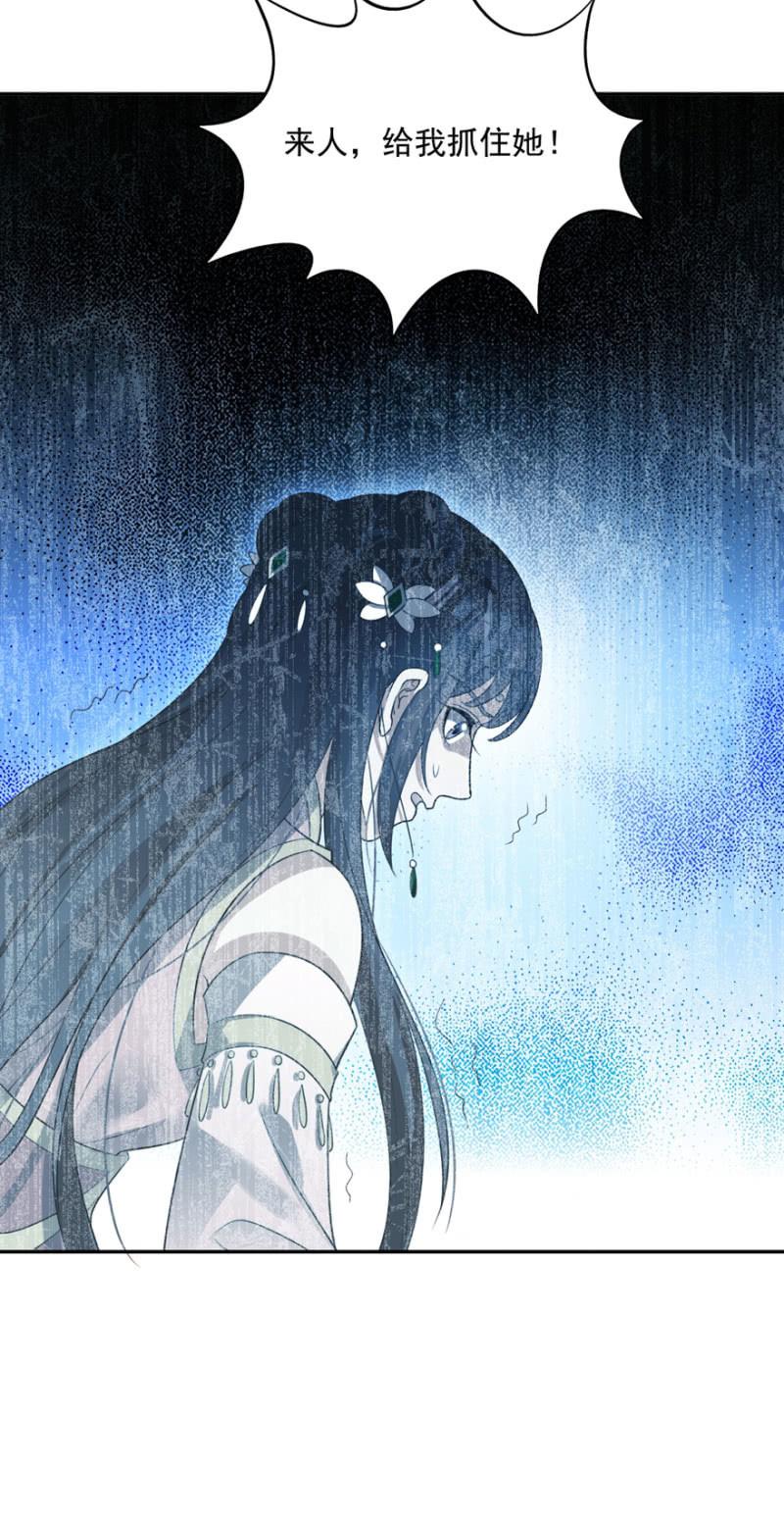 《王爷爱上“公公”》败露？！ 第31页