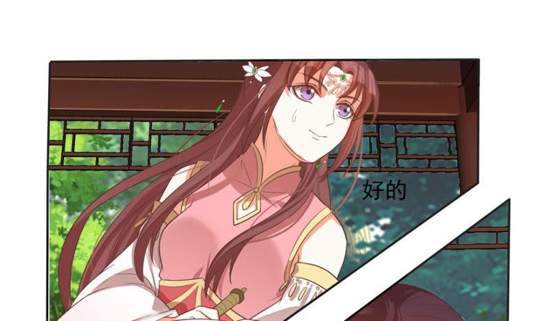 《王爷爱上“公公”》败露？！ 第3页