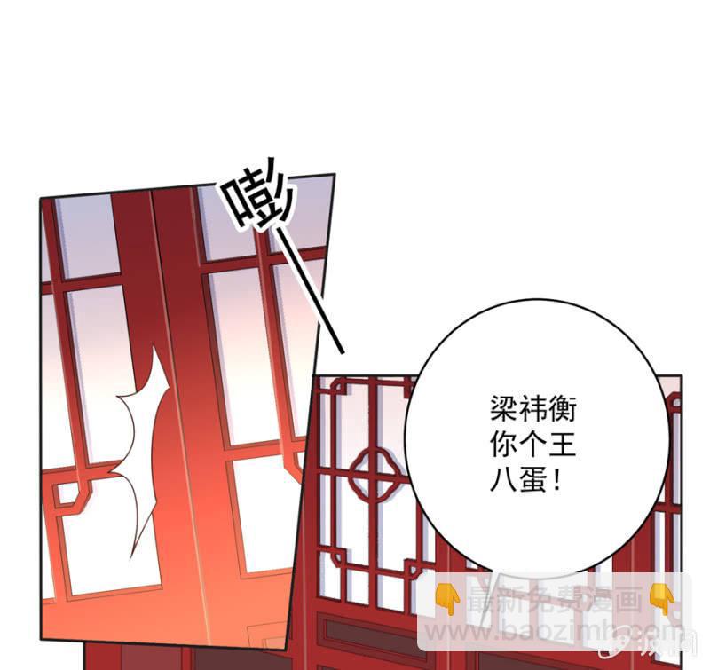 《王爷爱上“公公”》败露？！ 第5页