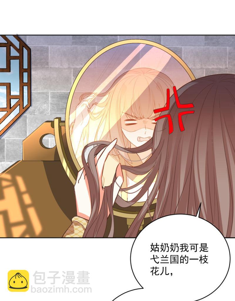 《王爷爱上“公公”》败露？！ 第7页
