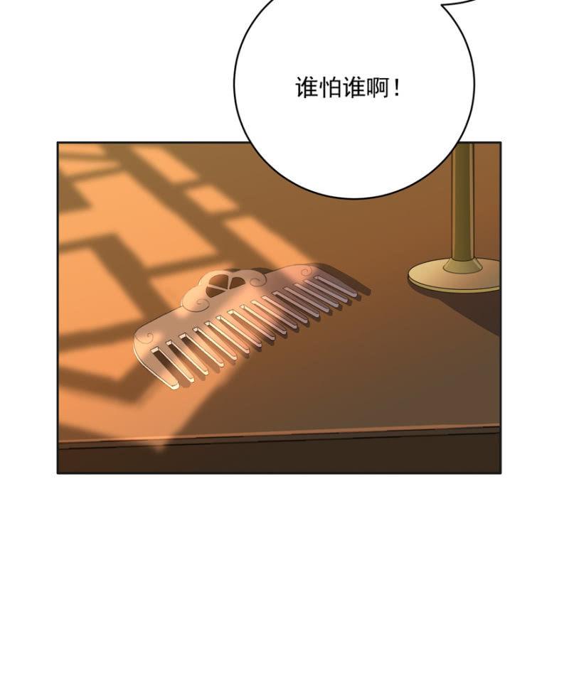 《王爷爱上“公公”》败露？！ 第8页