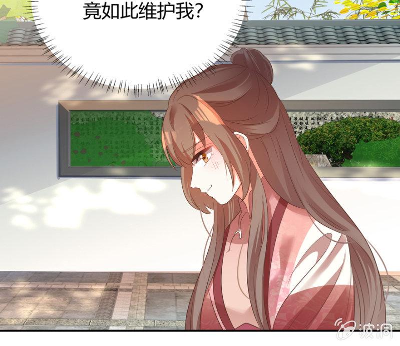 《王爷爱上“公公”》维护 第13页