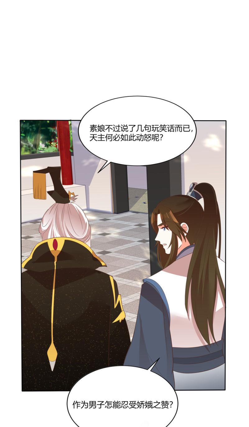 《王爷爱上“公公”》维护 第14页