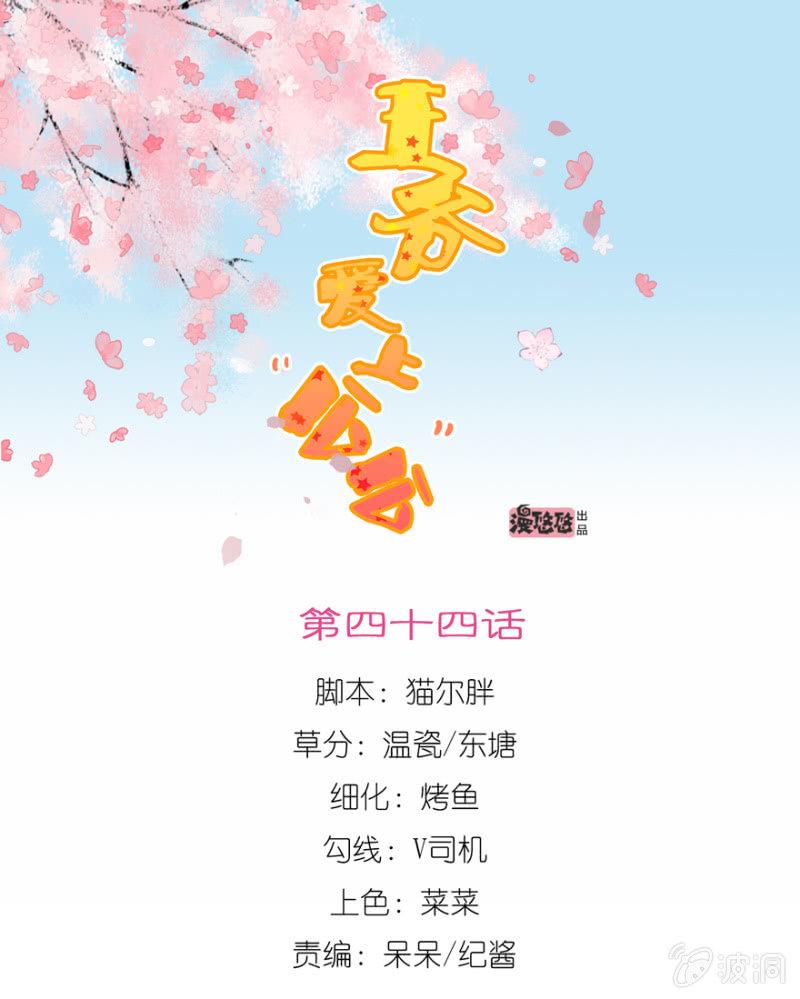《王爷爱上“公公”》维护 第1页