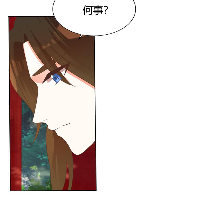 《王爷爱上“公公”》维护 第20页