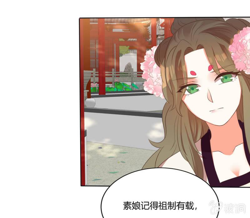 《王爷爱上“公公”》维护 第21页
