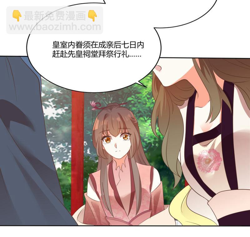 《王爷爱上“公公”》维护 第22页