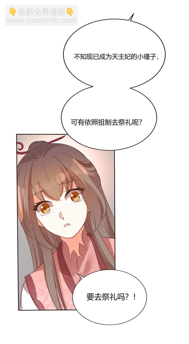 《王爷爱上“公公”》维护 第23页