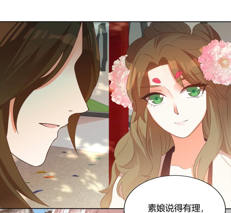 《王爷爱上“公公”》维护 第24页