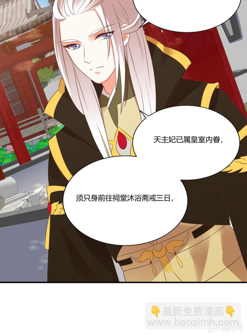 《王爷爱上“公公”》维护 第25页