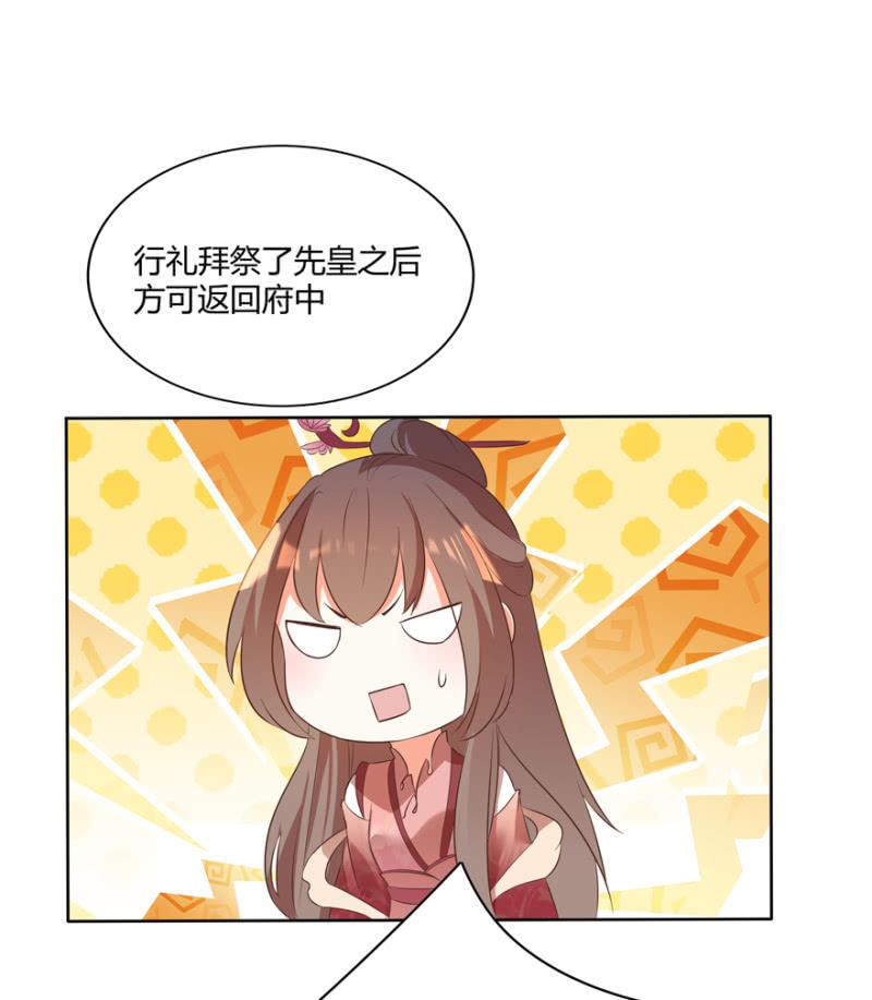 《王爷爱上“公公”》维护 第26页
