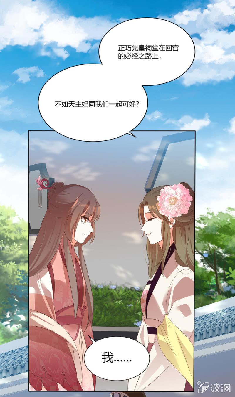 《王爷爱上“公公”》维护 第29页