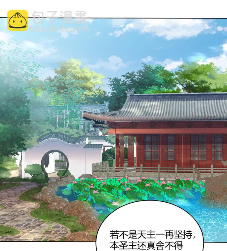 《王爷爱上“公公”》维护 第2页