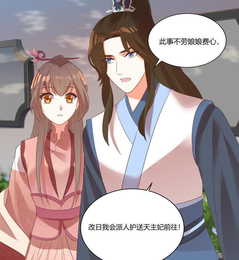 《王爷爱上“公公”》维护 第30页