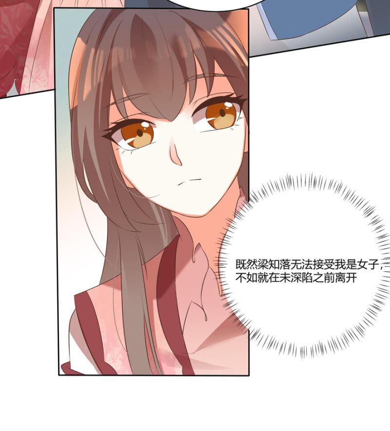 《王爷爱上“公公”》维护 第31页