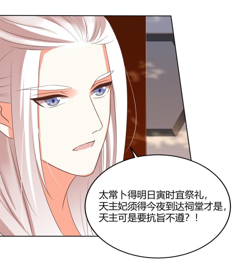 《王爷爱上“公公”》维护 第32页