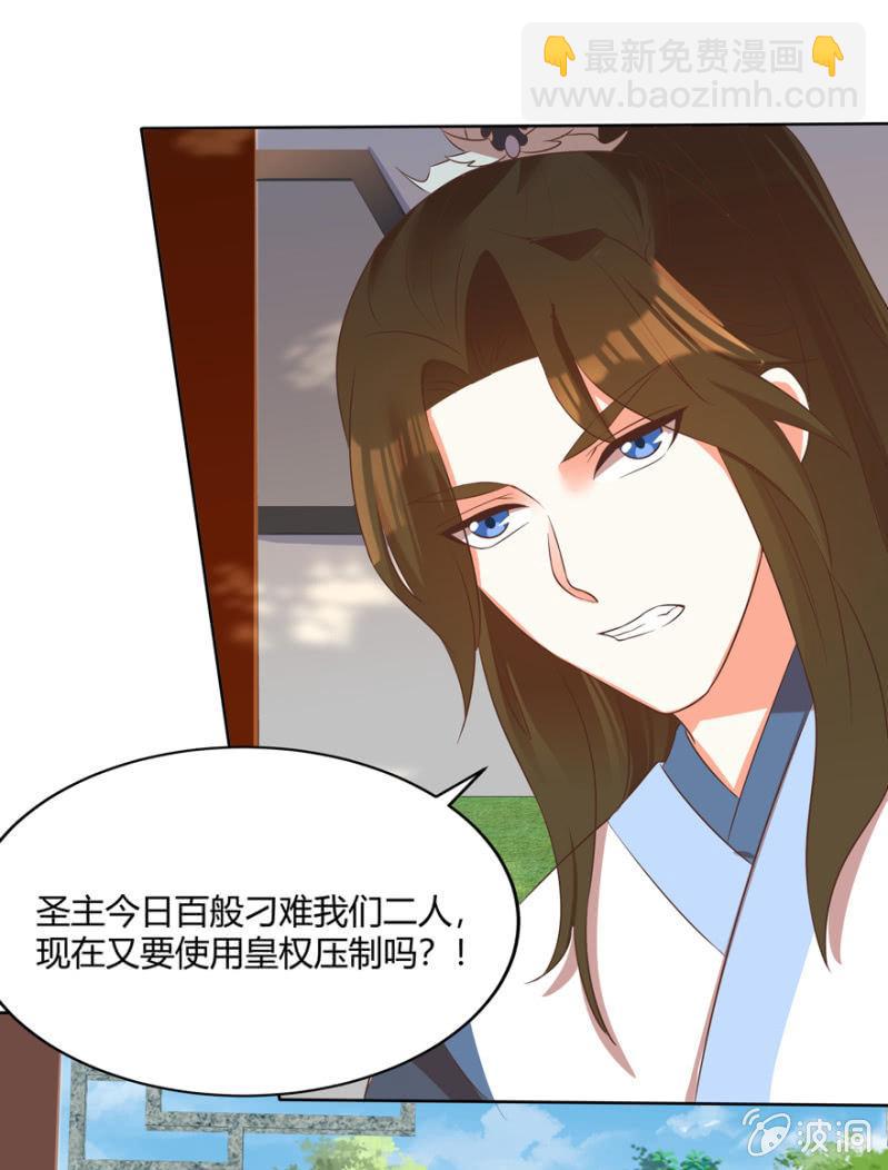 《王爷爱上“公公”》维护 第33页