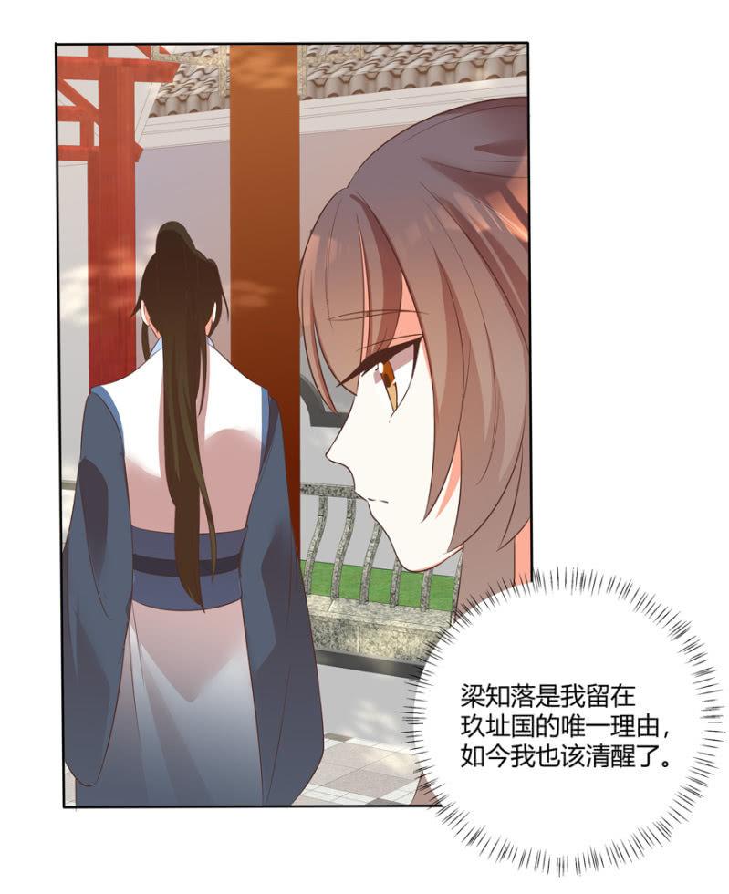 《王爷爱上“公公”》维护 第35页