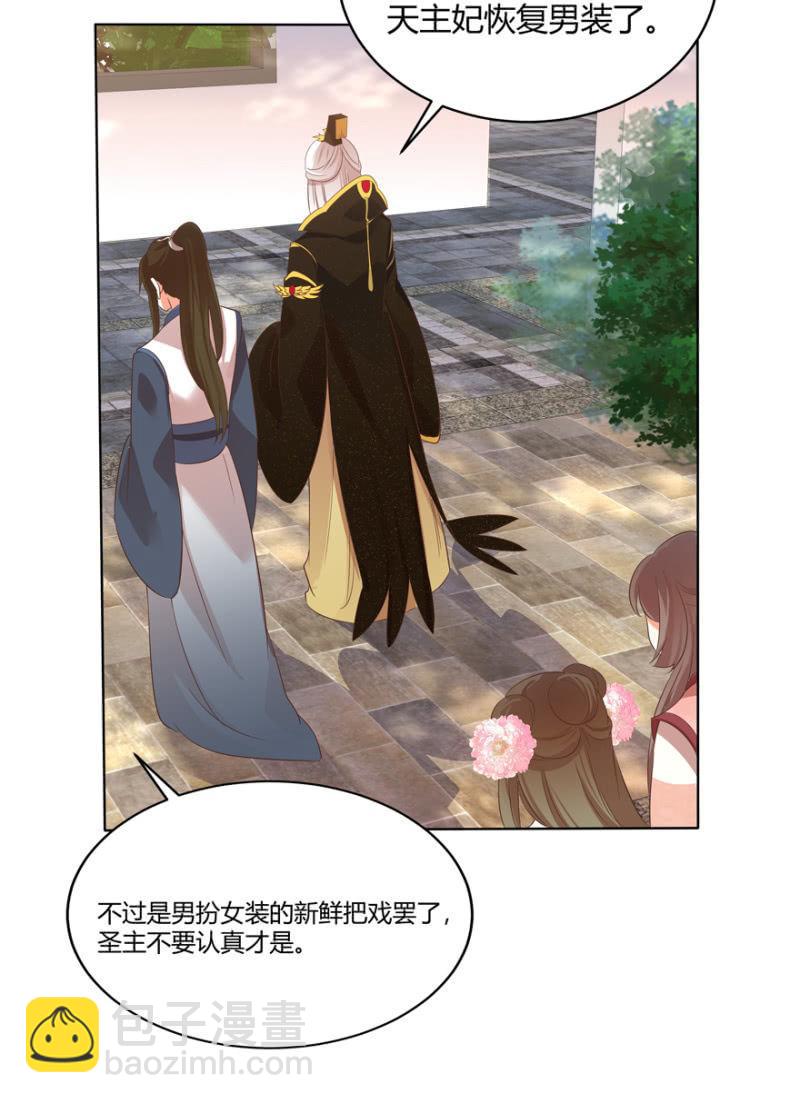 《王爷爱上“公公”》维护 第3页
