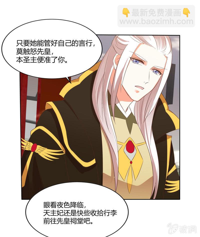 《王爷爱上“公公”》维护 第41页
